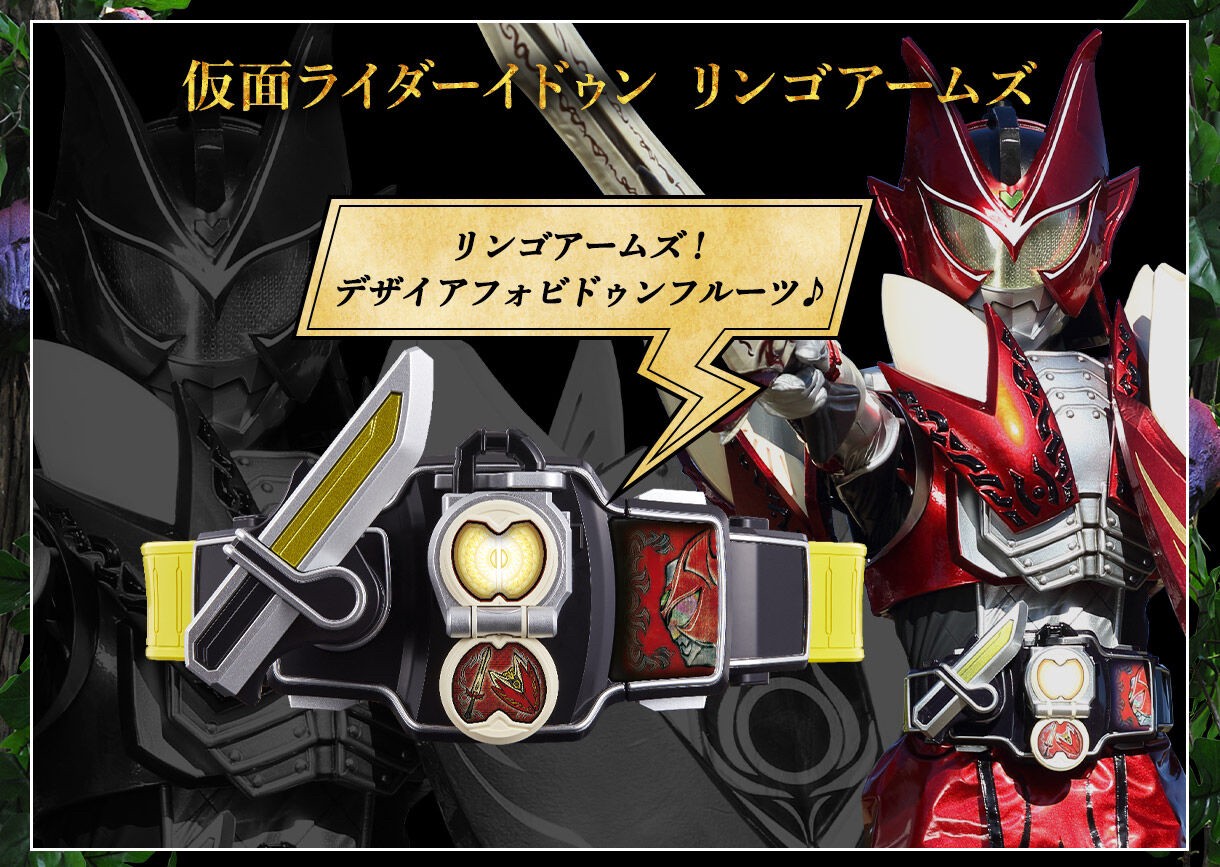 PRE-ORDER : COMPLETE SELECTION MODIFICATION CSM LOCKSEED YGGDRASILL SET