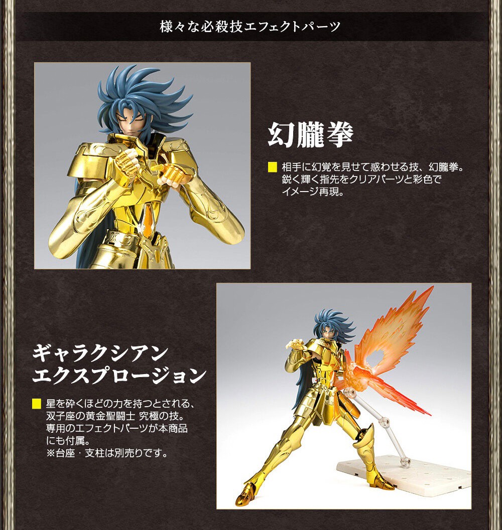 Saint Seiya - Saint Myth EX - Gemini Kanon <Revival Ver.> by Premium Bandai (Limited Lot JP มีกล่องน้ำตาล)