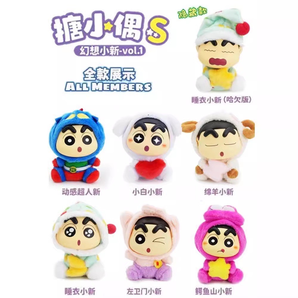 ตุ๊กตา Crayon Shinchan - Doll-S-Fantasy Vol.1 Plush Series by LDCX