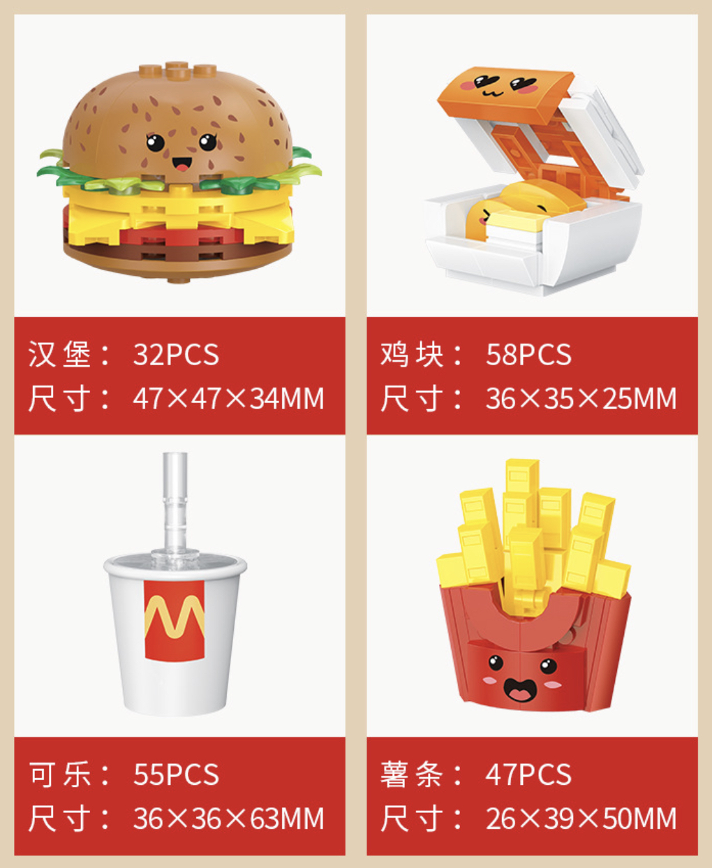 Balody 21188 McDonald Happy Meal Set 261pcs