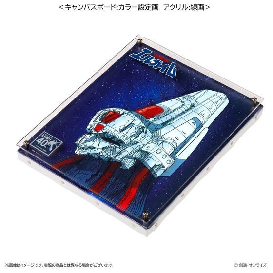 PRE-ORDER : Heavy Metal L-Gaim Layered Graph(R) A/B Design