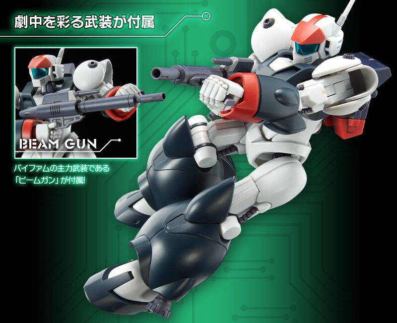 PRE-ORDER : HG 1/144 Vifam with Sling Pannier Equipment Type Plastic Model