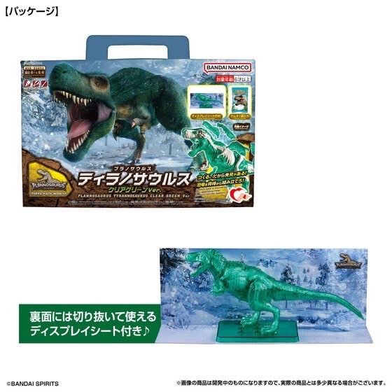 PRE-ORDER : Carrying Cox with Planosaurus Planosaurus Tyrannosaurus Clear Green Ver.