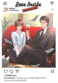 Love Inside แฟนผ่านเน็ต ค่าเช่า 90 ค่ามัดจำ 120