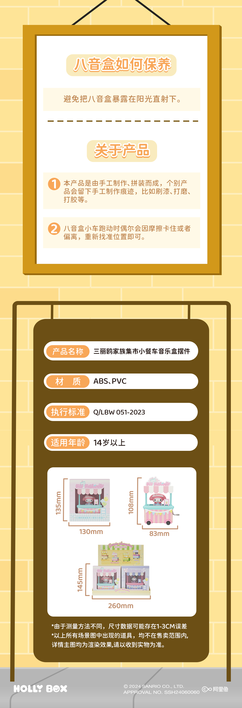 กล่องดนตรีมือหมุน Sanrio ลิขสิทธิ์แท้ - Sanrio Family Market Food Stall Hand Crank Music Box by Holly Box