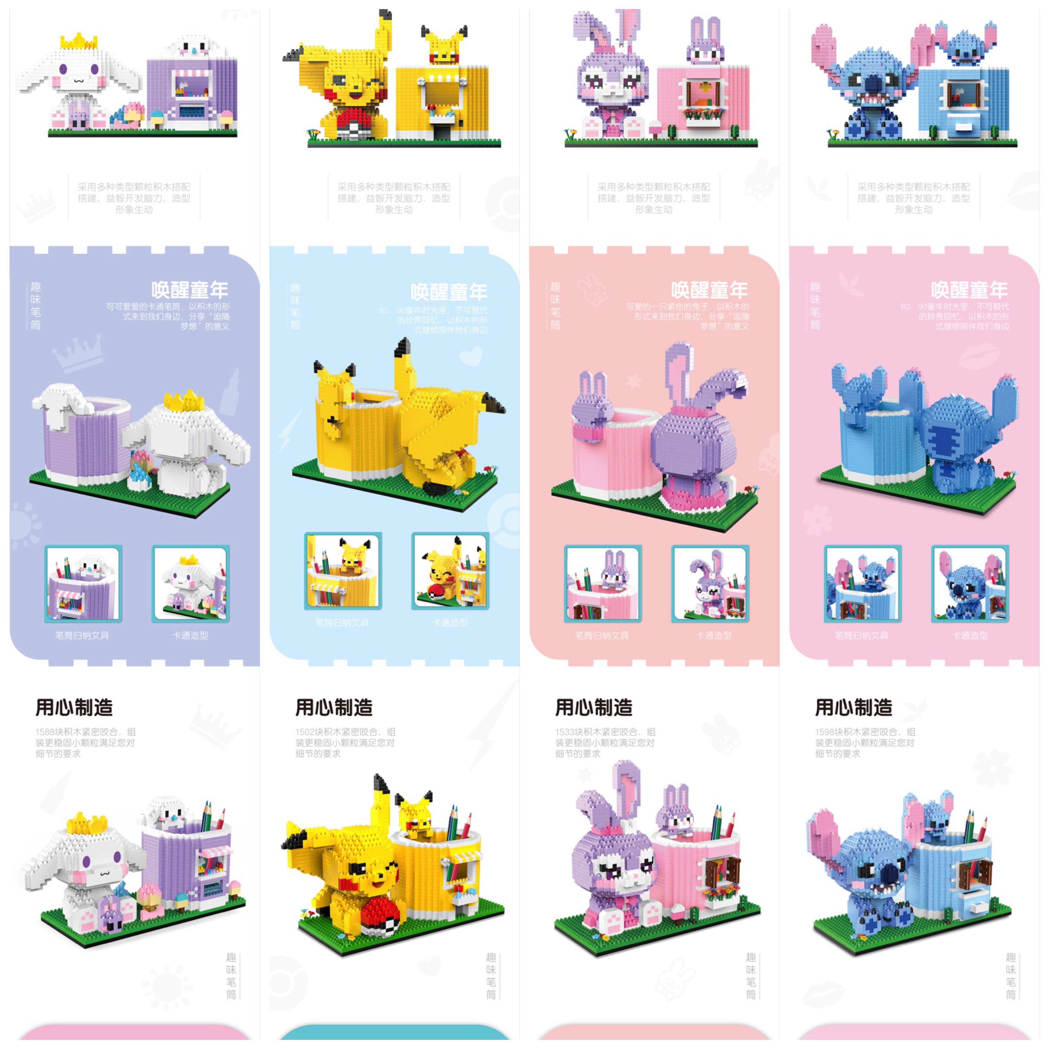 YKO P2148-2151 Pen Case Cinnamoroll / Pikachu / Stella Lou / Stitch