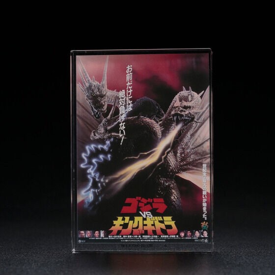 PRE-ORDER : Godzilla Acrylic Block Stand
