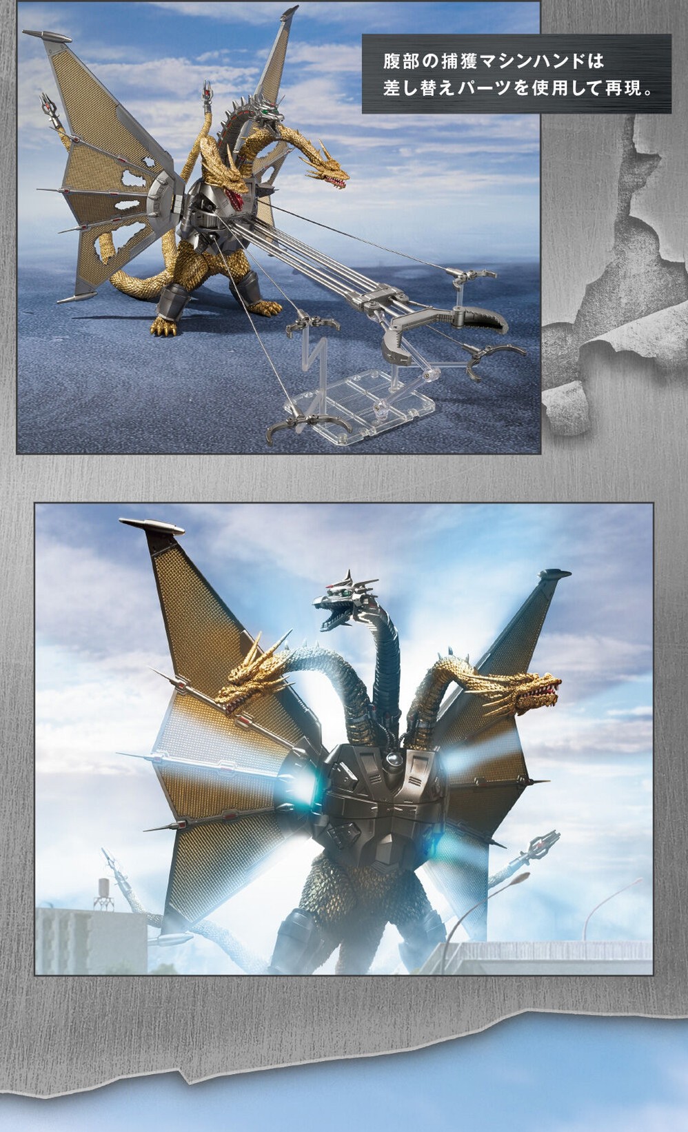 PRE-ORDER : S.H.MonsterArts Mecha King Ghidorah Shinjuku Decisive Battle Special Set