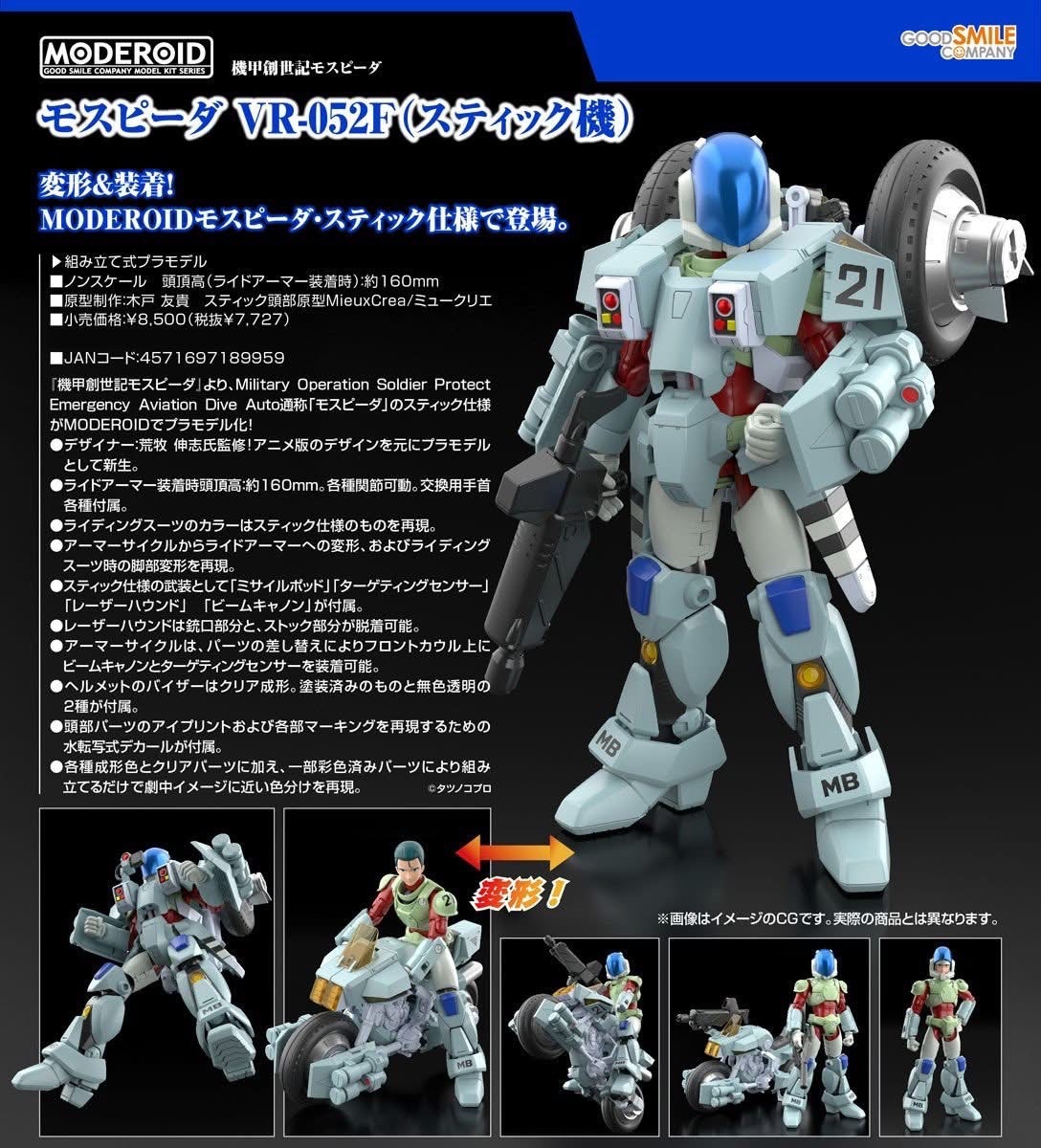 Pre-order : MODEROID Mospeada VR-052T Ray Type / VR-052F Stick Type (Genesis Climber Mospeada) Plastic Model Kit by Good Smile Company