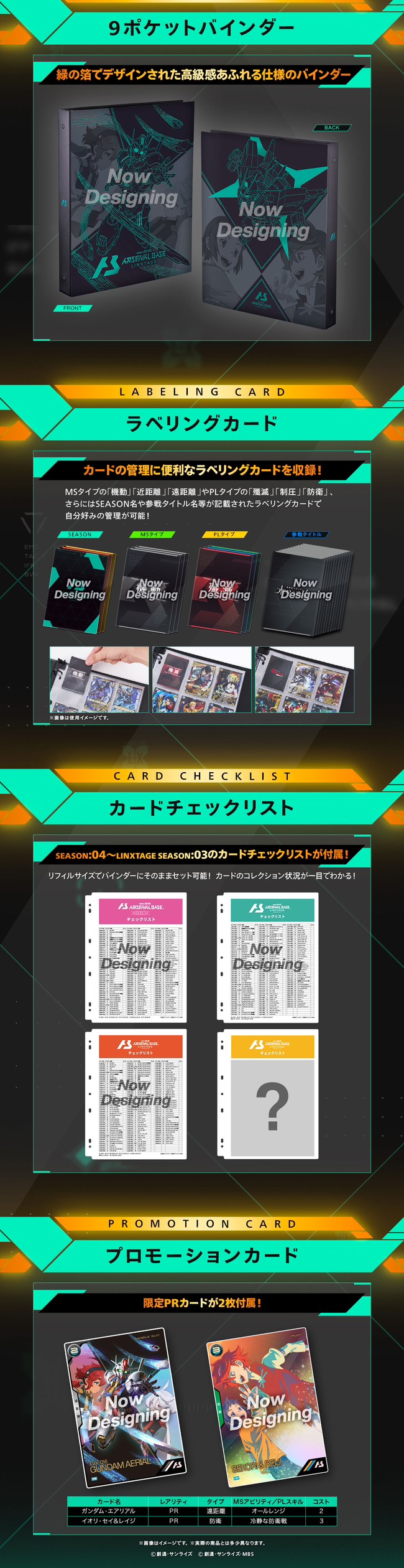 PRE-ORDER : Mobile Suit Gundam Arsenal Base 9 Pocket Binder Set