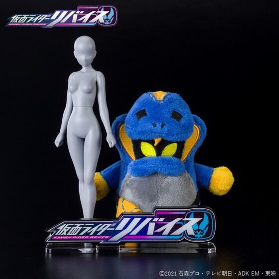 PRE-ORDER : Kamen Rider Revice Lovekov Mini Mini Mascot Charm