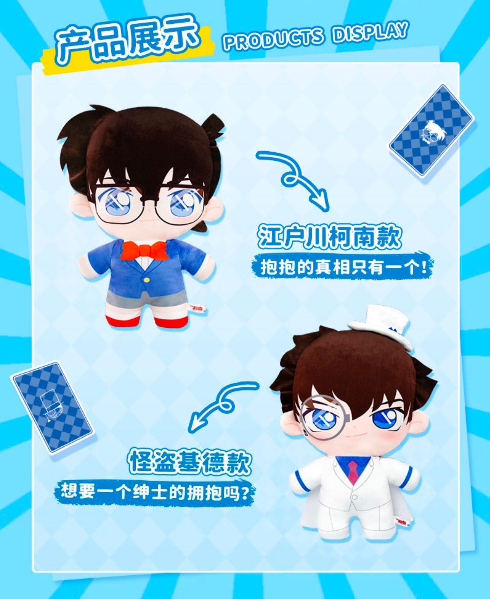 ตุ๊กตา หมอนอิง Detective Conan by LDCX