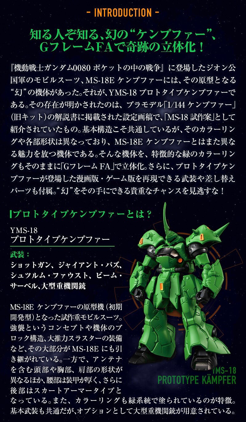 PRE-ORDER : MOBILE SUIT Gundam G Frame FA Prototype Kampfer