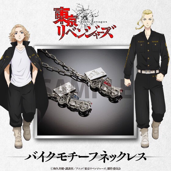 PRE-ORDER : Tokyo Revengers Bike Motif Necklace