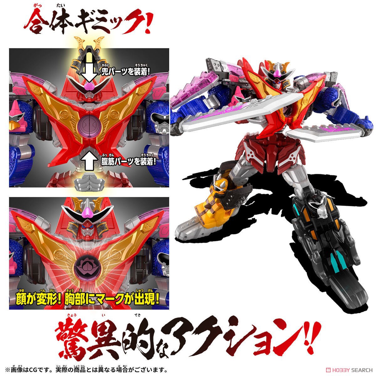 Avataro Sentai Donbrothers - DX Don Onitaijin by Bandai