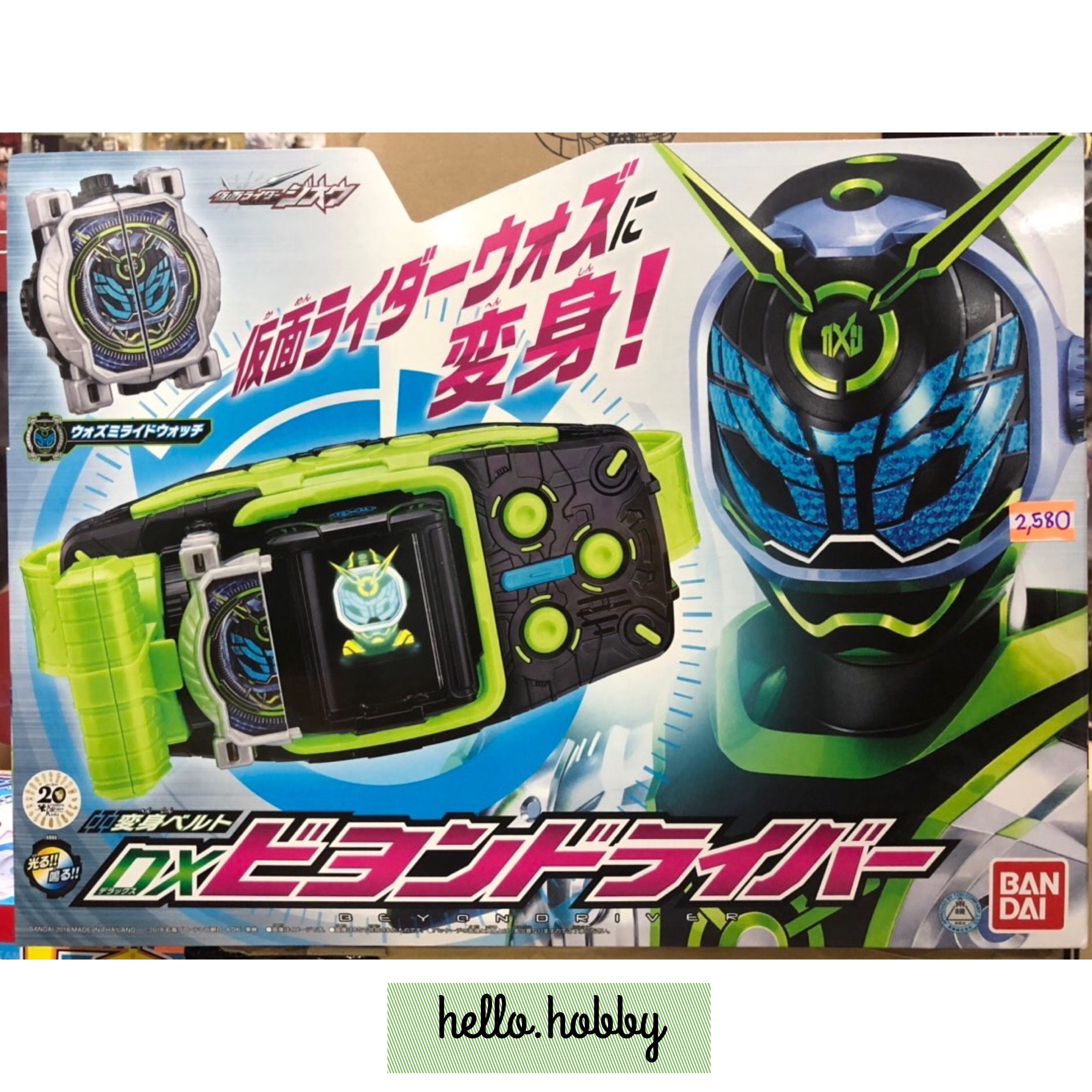 Masked Rider Zi-O - DX Beyondriver by Bandai