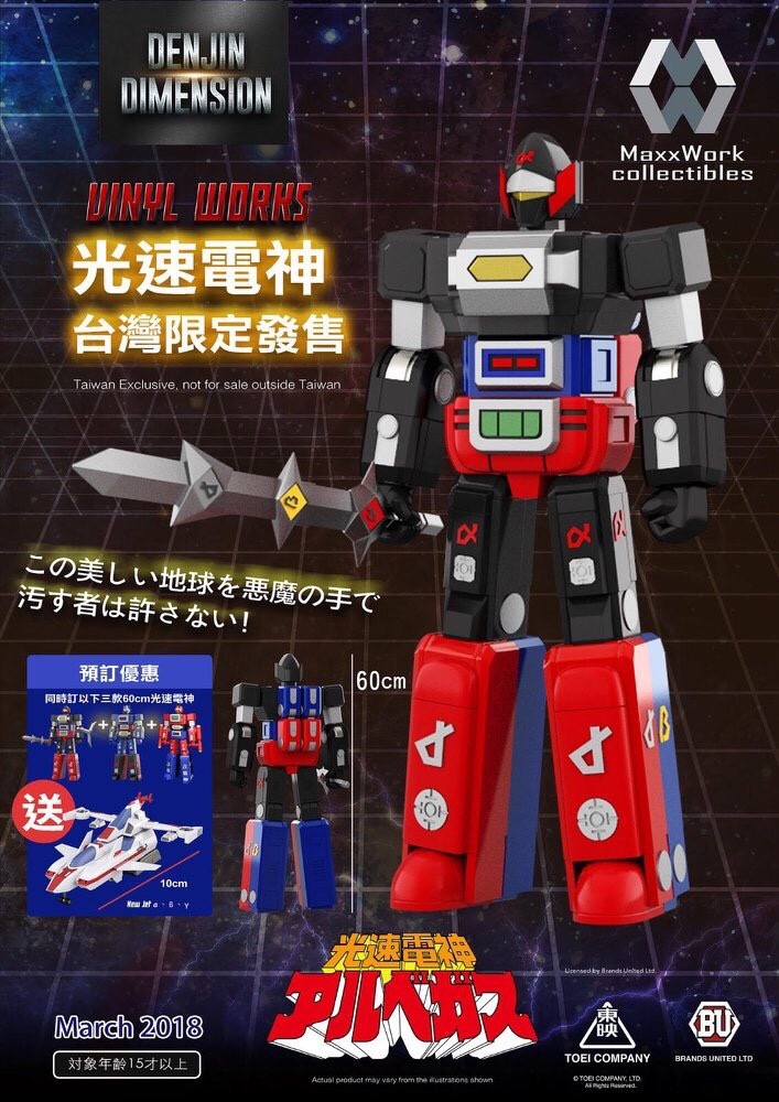 Pre-order : Arbegas Denjin Dimension Ver. Jumbo 60CM by Maxx Work Collectibles X Bu Toys (Vinyl Work)