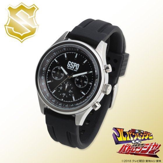 PRE-ORDER : Kaitou Sentai Lupinranger VS Keisatsu Sentai Patranger GSPO Watch