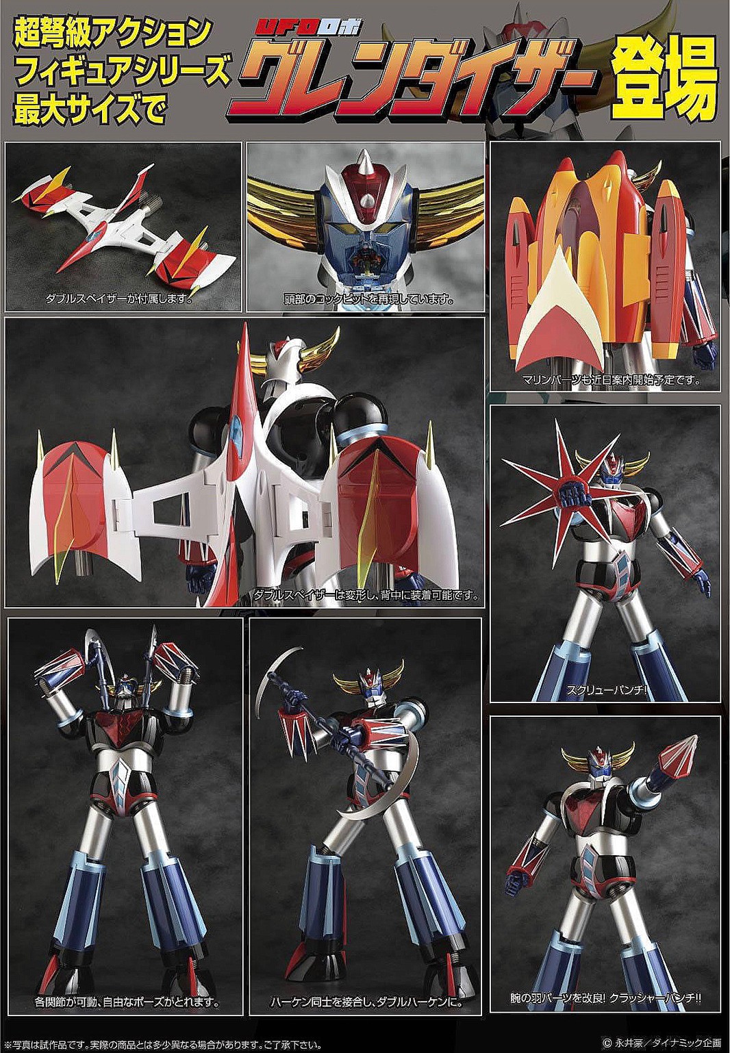 Pre-order : GRAND ACTION BIGSIZE MODEL GRENDIZER RENEWAL Ver. By Future Quest (Evolution Toy)