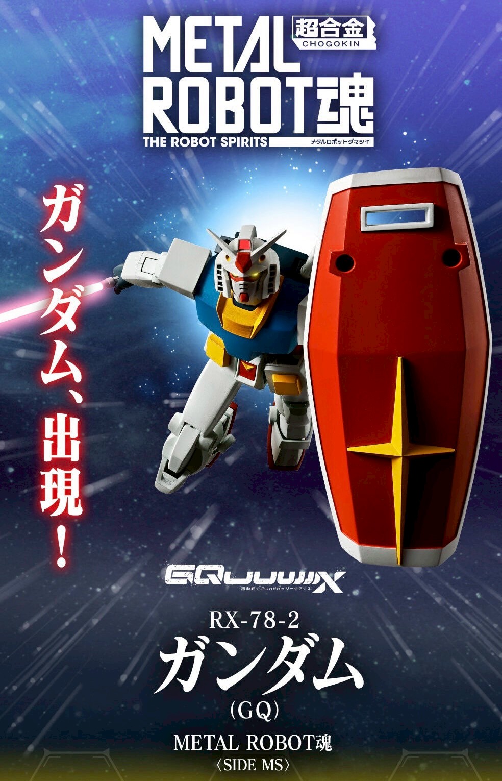 PRE-ORDER : Metal Robot Spirits <SIDE MS> RX-78-2 Gundam GQ (Mobile Suit Gundam GQuuuuuuX)