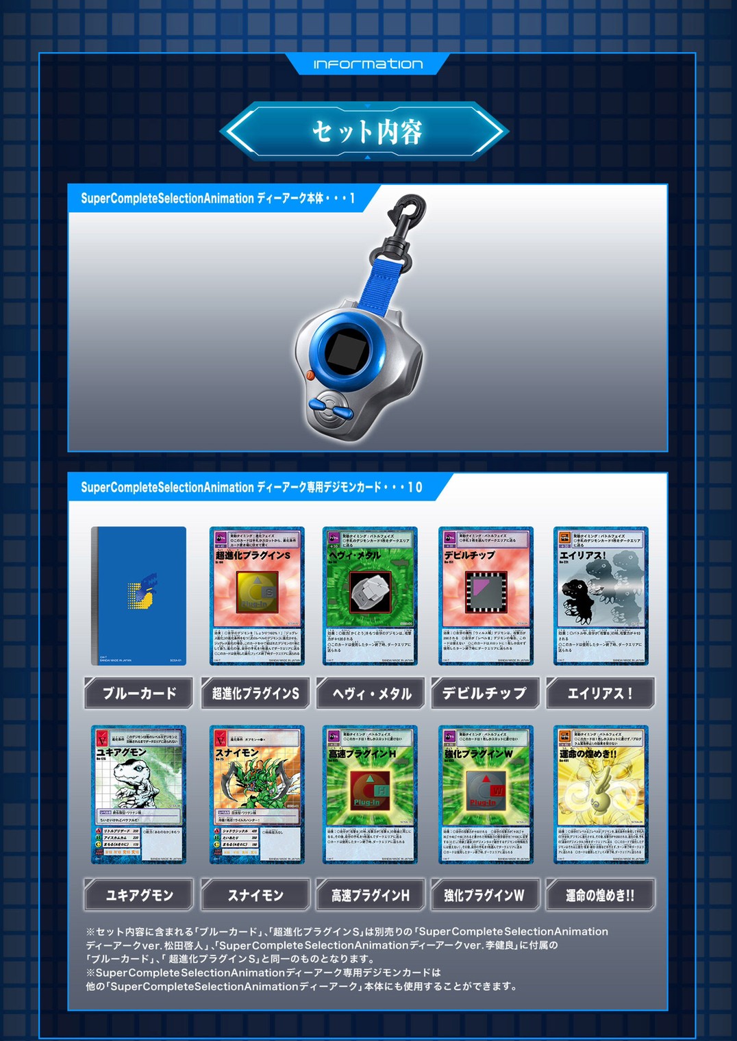 PRE-ORDER : Digimon Tamers Super Complete Selection Animation D-ARK ver.