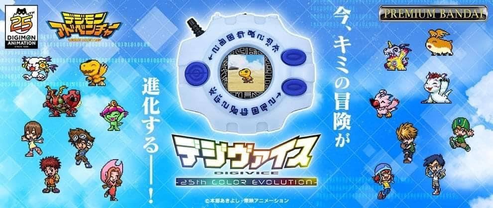 PRE-ORDER : Digimon Adventure Digivice -25th COLOR EVOLUTION-
