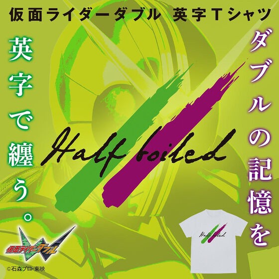 PRE-ORDER : Kamen Rider W T-shirt