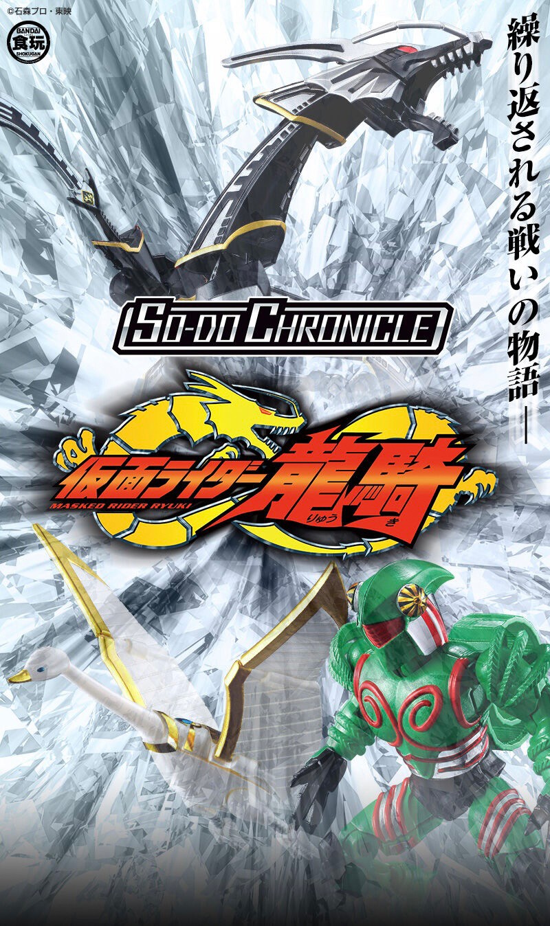 PRE-ORDER : SO-DO CHRONICLE Kamen Rider Ryuki Theatrical Version & TVSP Mirror Monsters Set