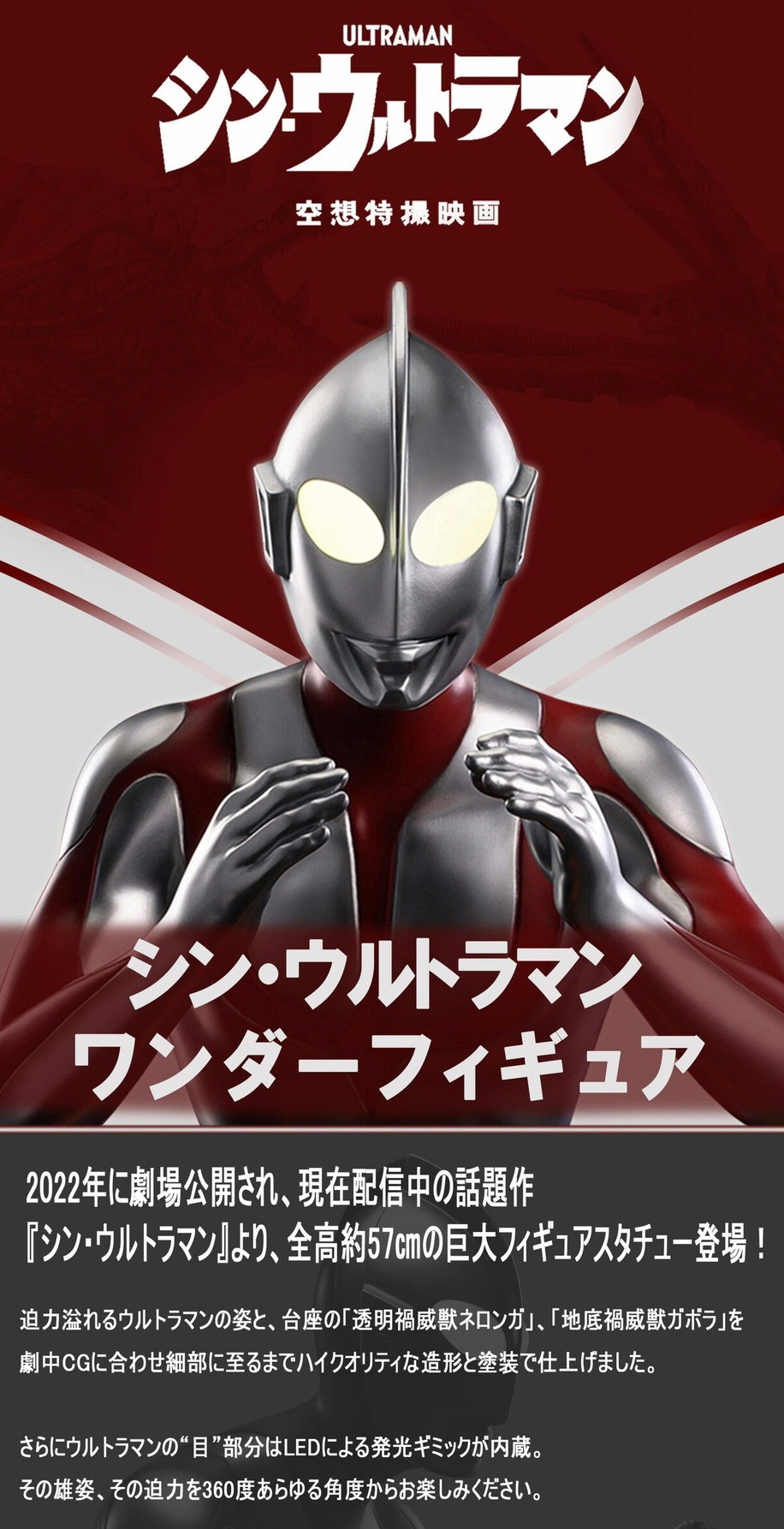 PRE-ORDER : Shin Ultraman Wonder Figure
