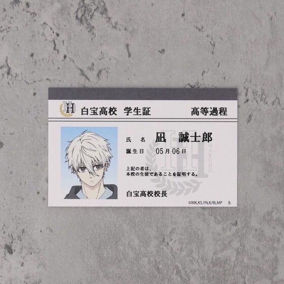 PRE-ORDER : Blue Lock The Movie -Episode Nagi- Hakuho High School Student Handbook Style Pass Case