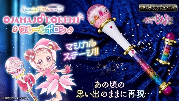 PRE-ORDER : Special Memorize Ojamajo Doremi Curule Poron