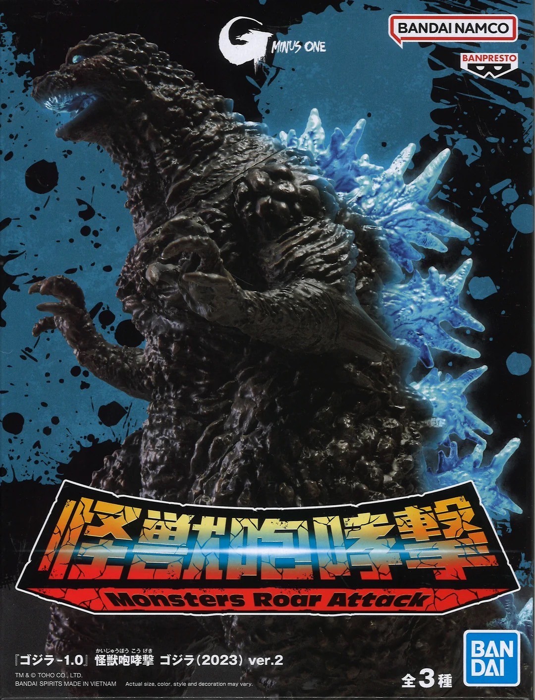 ฟิกเกอร์ Godzilla - Godzilla Minus One Monster Roar Attack Godzilla (2023) ver.2 by Banpresto