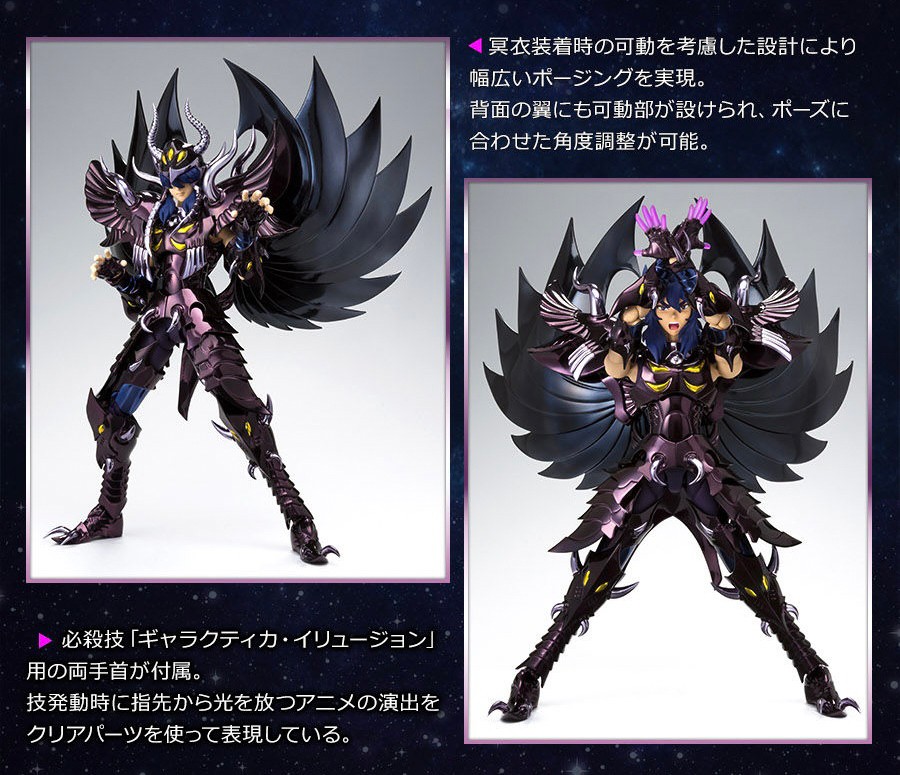 Saint Seiya - Saint Seiya Myth EX - GARUDA AIACOS by Premium Bandai (Limited Lot JP มีกล่องน้ำตาล)