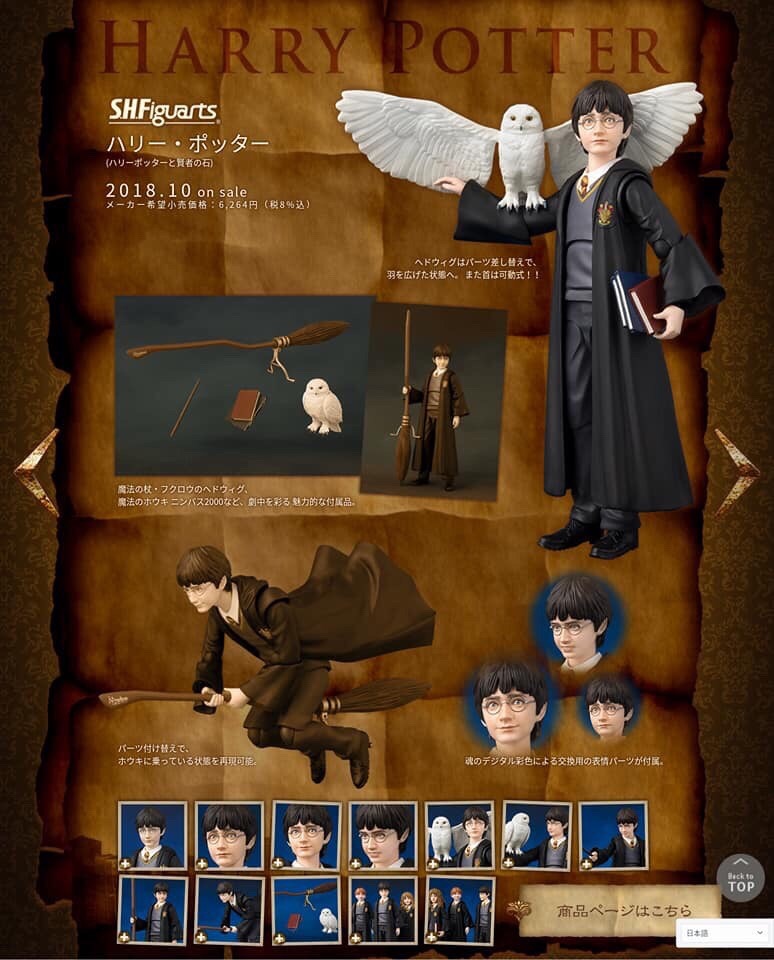 Pre-order : S.H.FIGUARTS HARRY POTTER (HARRY POTTER AND THE SORCERERS STONE)