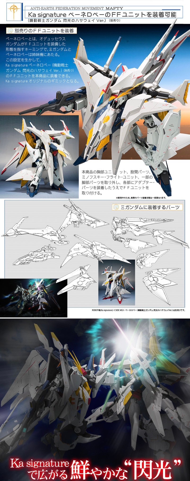 PRE-ORDER : ROBOT SPIRITS (Ka signature) <SIDE MS> RX-105 XI GUNDAM (Mobile Suit Gundam Hathaway's Flash Ver.)