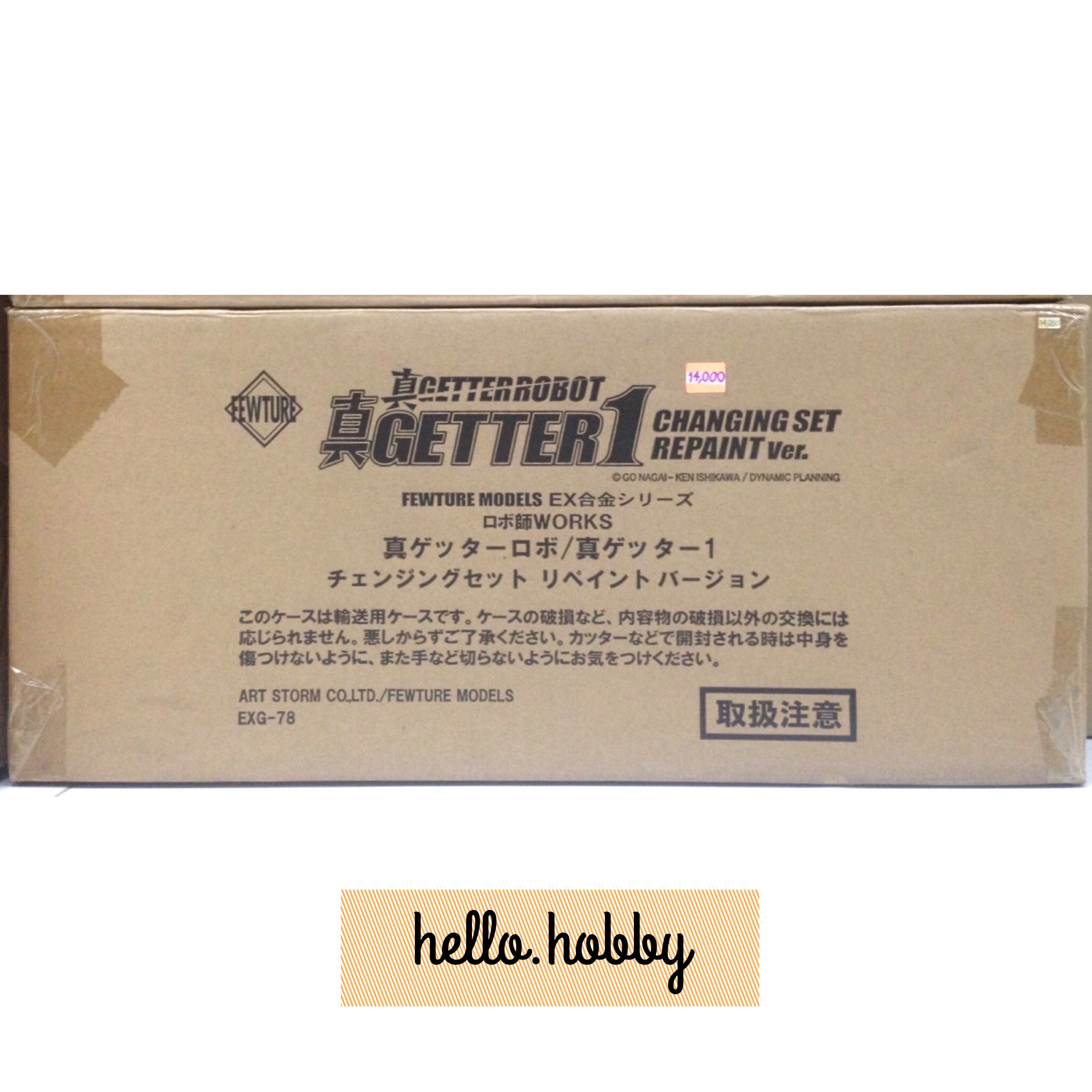 Fewture EX Gokin Shin Getter 1 Changing Set Repaint Version