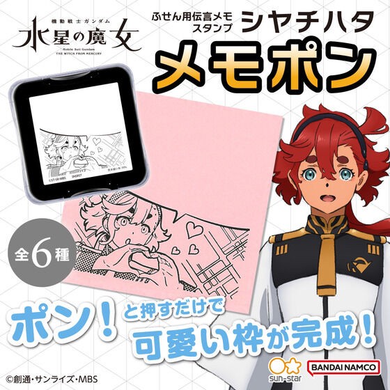 PRE-ORDER : Mobile Suit Gundam The Witch from Mercury Shachihata Memopon (6 types in total)