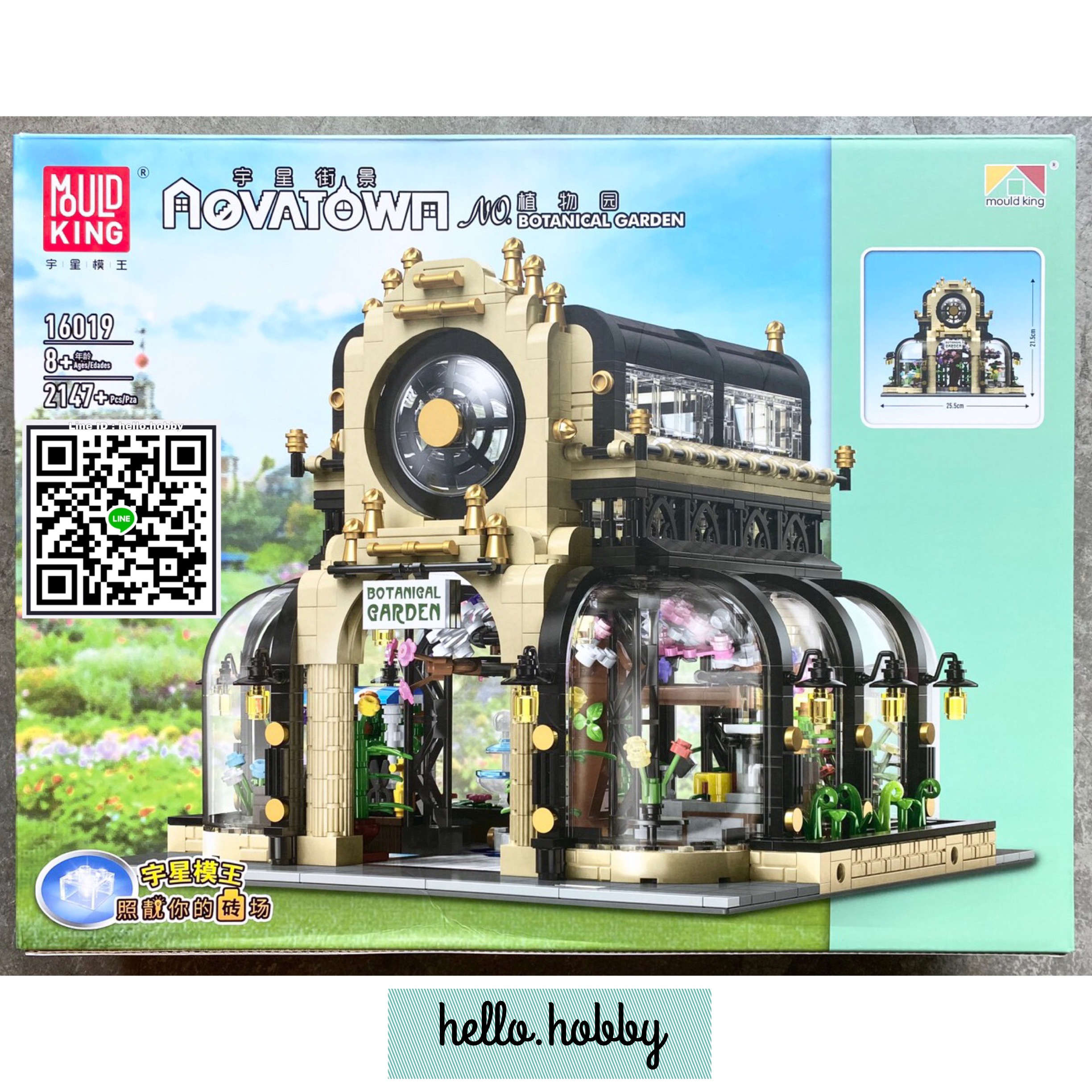 Mould king 16019 Botanical Garden 2147pcs (มีไฟ)