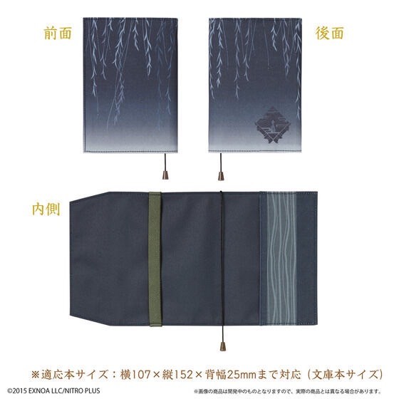 PRE-ORDER : Touken Ranbu ONLINE Light Book Cover 2nd Edition (5 types in total)