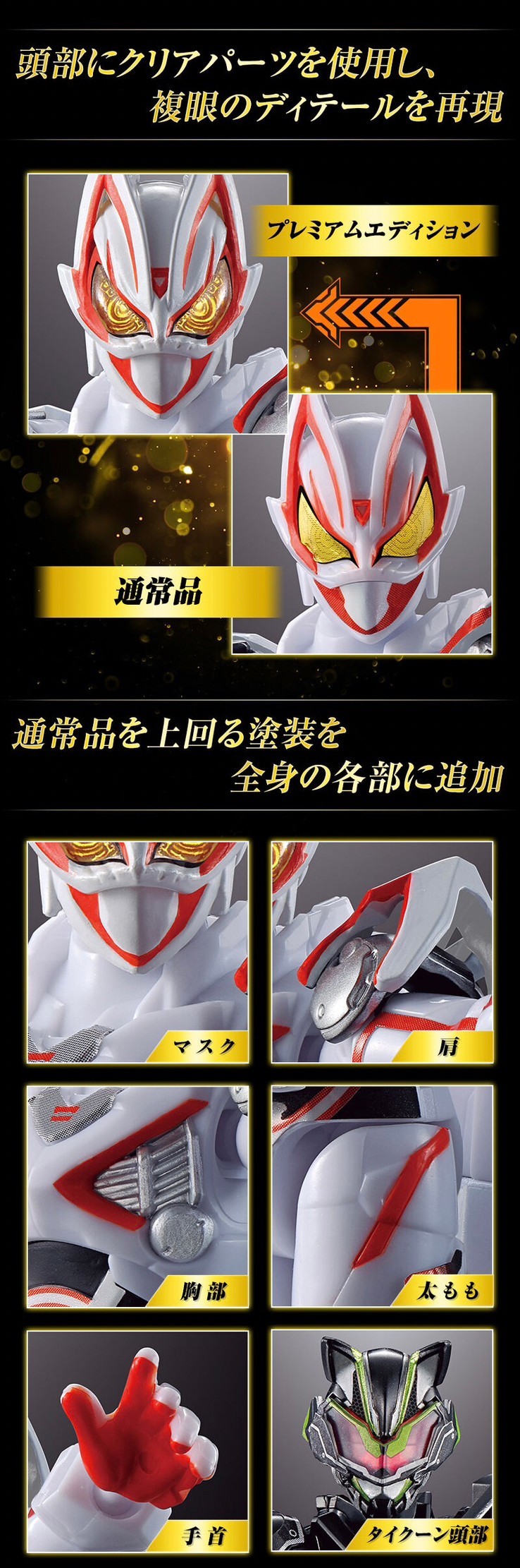 PRE-ORDER : SO-DO KAMEN RIDER GEATS GEATS IX & Tycoon Bujin Sword Premium Edition