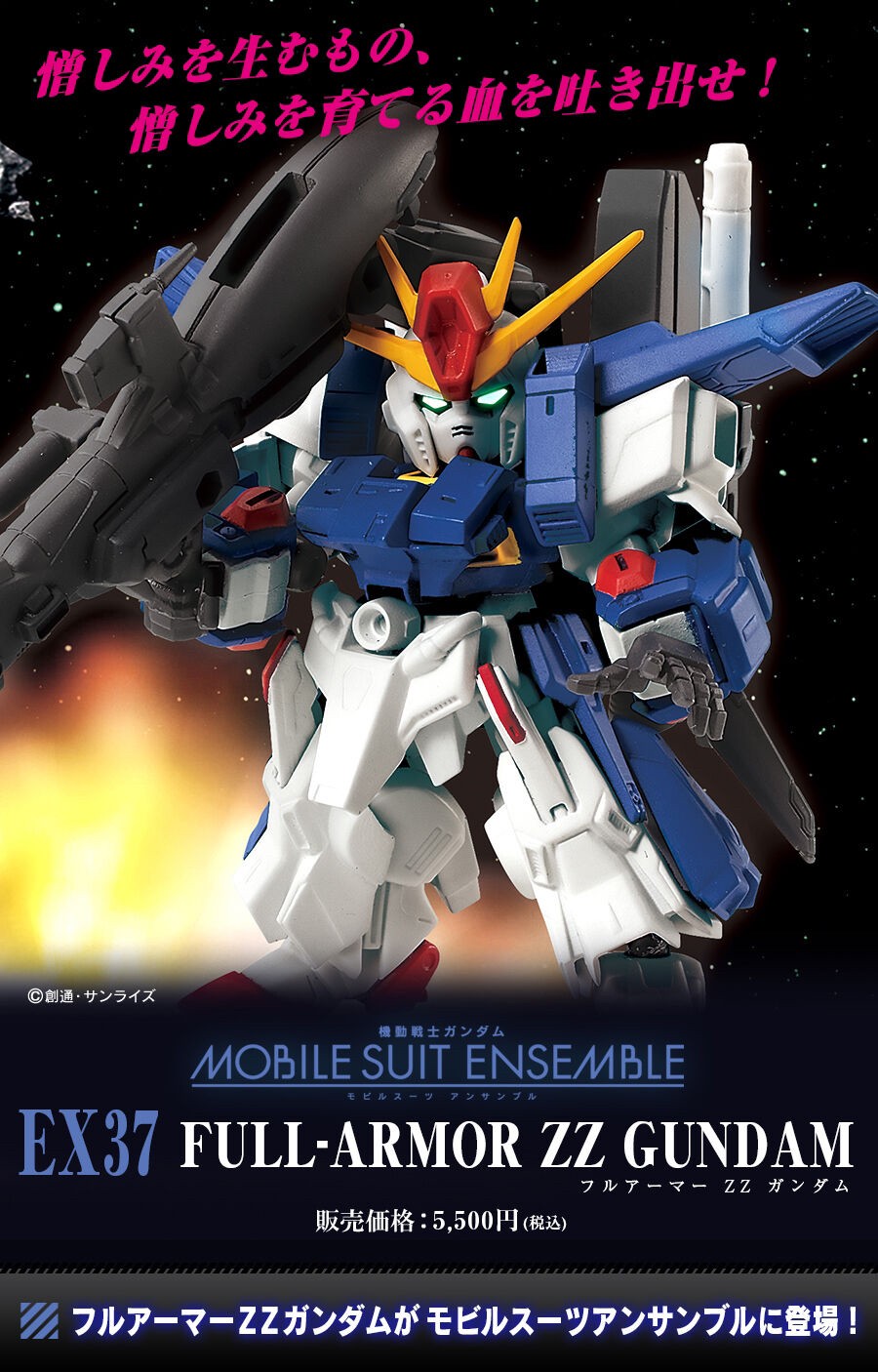 PRE-ORDER : Mobile Suit Gundam MOBILE SUIT ENSEMBLE EX37 Full Armor ZZ Gundam