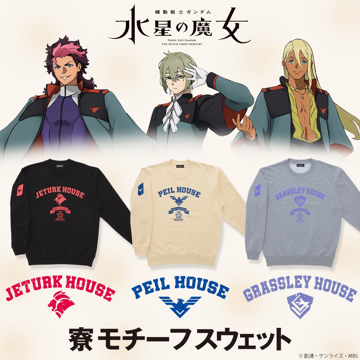 PRE-ORDER : Mobile Suit Gundam The Witch from Mercury Motif Sweatshirt