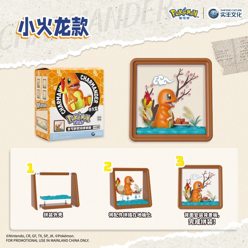 Pokemon - Pokémon Starry Night Scene Frame Set Series by Shifeng Culture