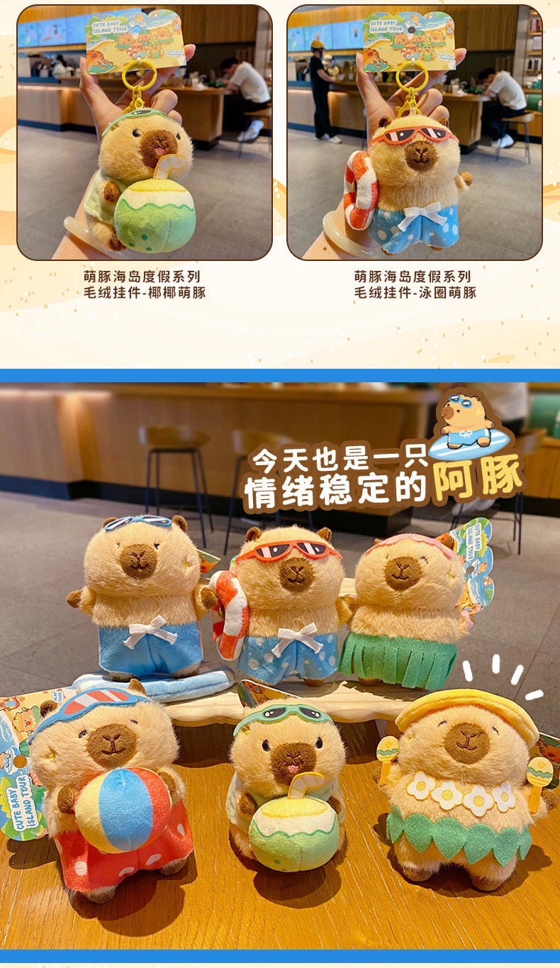 ตุ๊กตาพวงกุญแจ คาปิบาร่า ลิขสิทธิ์แท้ Capybara - Island Resort Series Plush Pendant Keychain by Baimao