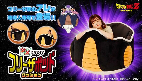 PRE-ORDER : Dragon Ball Z It's going to be useless!? Freeza Pod Cushion