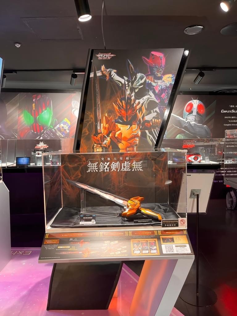 Masked Rider Saber - Ultimate Great Sword Kyukyoku Daiseiken Mumeiken Kyomu by Premium Bandai (Limited มีกล่องน้ำตาล)