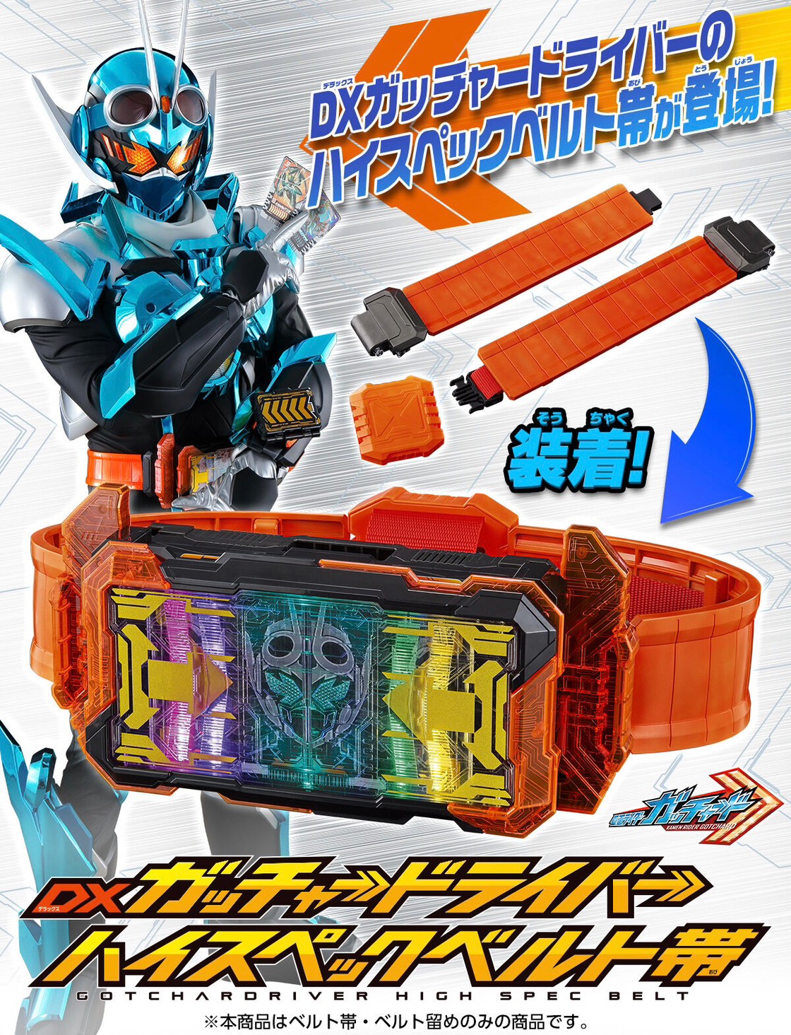 PRE-ORDER : Kamen Rider Gotchard DX Gotchardriver High Spec Belt