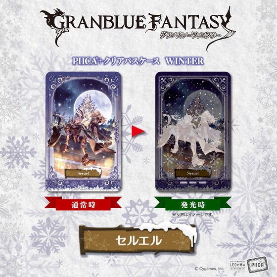 PRE-ORDER : Granblue Fantasy PIICA+ Clear Pass Case Winter