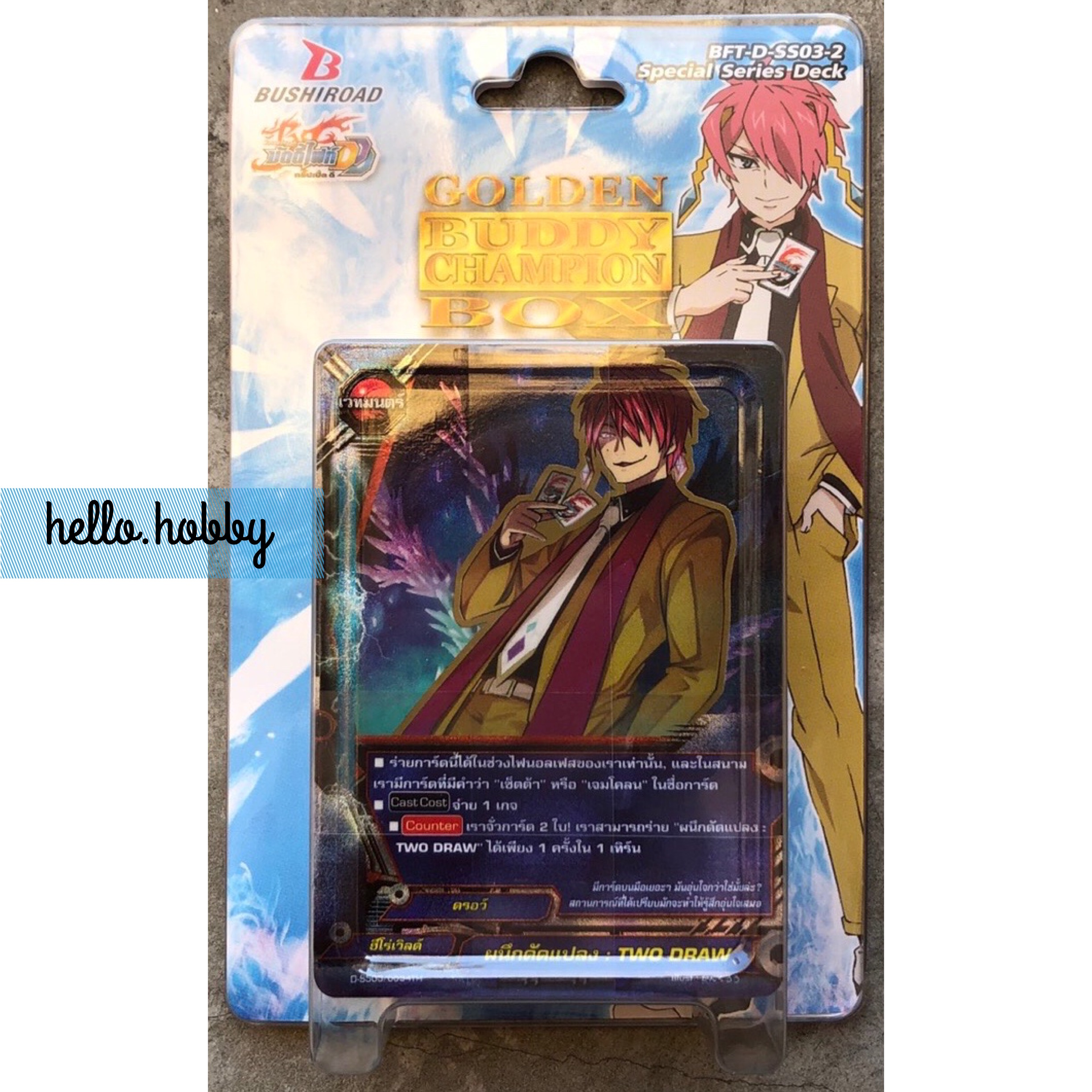 BFT-D-SS03-2 Golden Buddy Champion Box ภาค 3 ชุดที่ 8