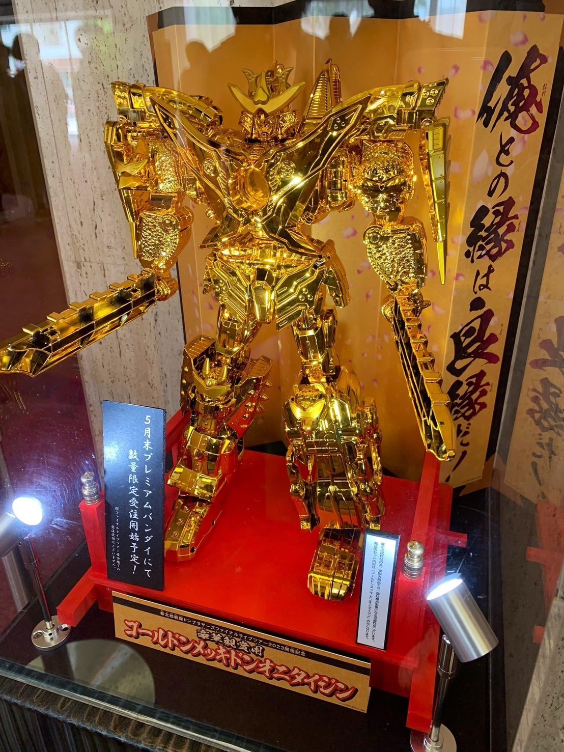 Avataro Sentai Donbrothers - DX Gold-Plated Don Onitaijin (Gold Coating) by Premium Bandai (Limited มีกล่องน้ำตาล)